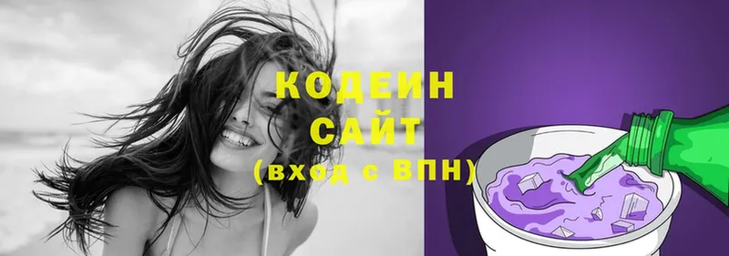 Кодеин Purple Drank  Карачаевск 