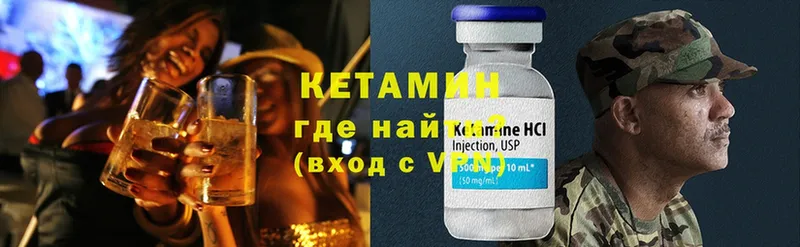 где продают наркотики  Карачаевск  КЕТАМИН ketamine 