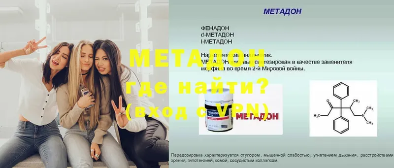 купить наркотики сайты  Карачаевск  МЕТАДОН methadone 